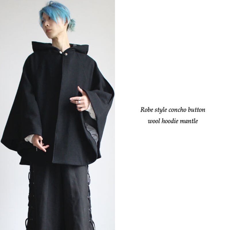 albino】 ローブ風コンチョボタン留めウールフーディーマント albino】 ローブ風コンチョボタン留めウールフーディーマント