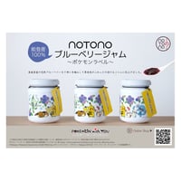 notono ブルーベリージャム ～ポケモンラベル～
