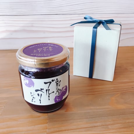 能登町特産品ジャム（能登のブルーベリージャム）
