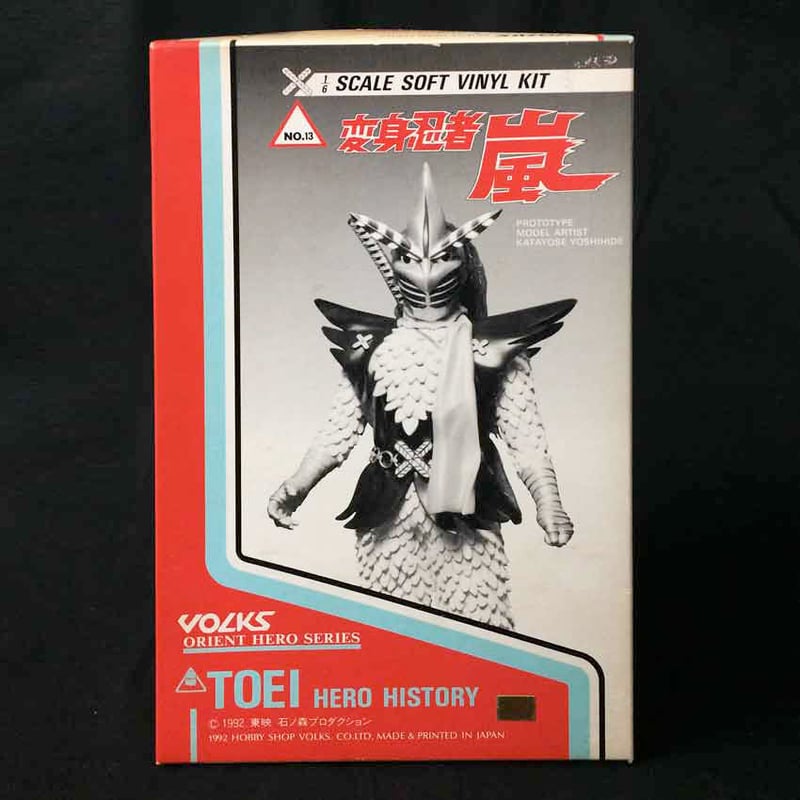 TOEI HERO HISTORY 変身忍者 嵐 | SCREAM FIGURE