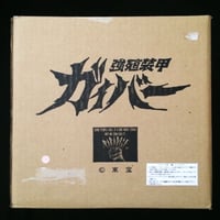 強殖装甲ガイバー［ヘッド］　　ホビット