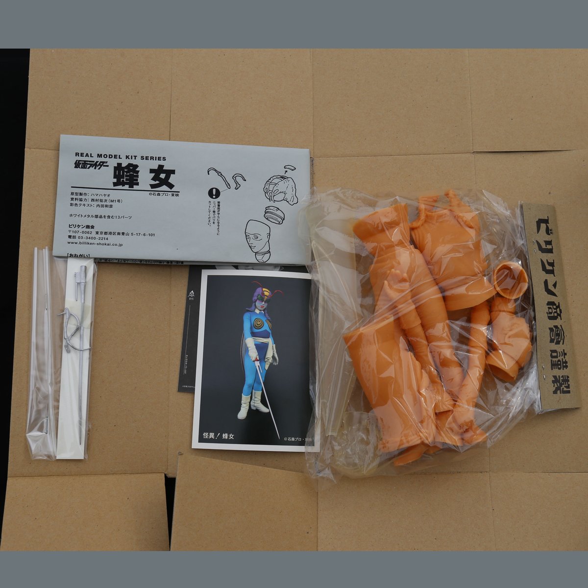 【新品】BEE WOMAN　ハチ女　フューチャーモデルズ　再販　ガレージキット 竹谷隆之氏原型 FEWTURE MODELS 1/6 ハチ女 BEE WOMAN | 模型と造型と