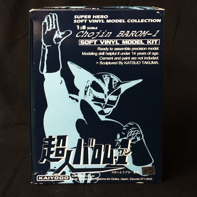 Chojin BAROM-1 超人バロム1（ワン） KAIYODO |