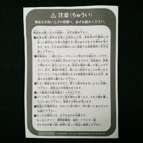 ZEIRAM            KAIYODO
