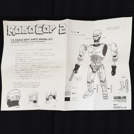 ROBOCOP 2 "THE FUTURE OF LAW ENFORCEMENT."      BUILD UP