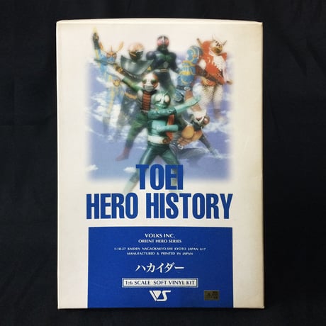 TOEI HERO HISTORY ハカイダー VOLKS | SCREA...