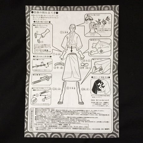 無限の住人　万治 (卍)        メガハウス