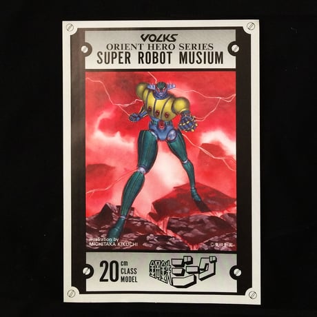 鋼鉄ジーグ    VOLKS