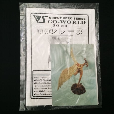 '97 GO-WORLD EVENT LIMITED MODEL　シレーヌ　　　VOLKS