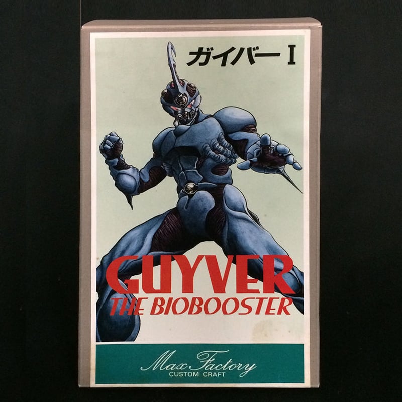 GUYVER THE BIO BOOSTER 強殖装甲ガイバー1 | SCREAM FIGURE GUYVER THE BIO BOOSTER 強殖装甲ガイバー1 | SCREAM FIGURE