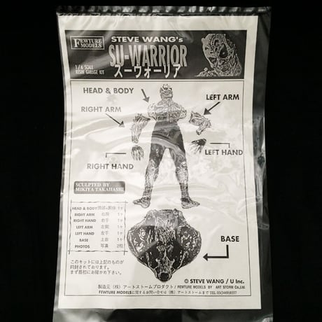 STEVE WANG's 　　　　　　　　　 "SU-WARRIOR"            FEWTURE MODELS