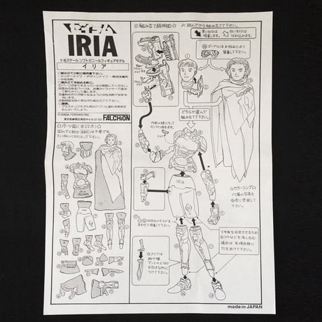 THE BOUNTY HUNTER "IRIA"       FALCHION
