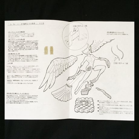 美しき魔界よりの使者　”シレーヌ”     VOLKS
