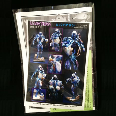 LEVIATHAN RESIN KIT　　　［再版］            FEWTURE MODELS