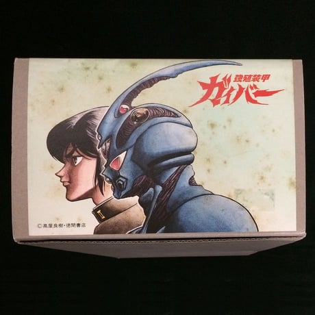 GUYVER  THE BIO BOOSTER　強殖装甲ガイバー１