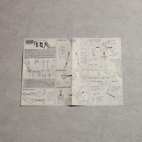 未来忍者 白怒火（しらぬい） 1/6 竹谷隆之原型 マックスファクトリー ソフビキット