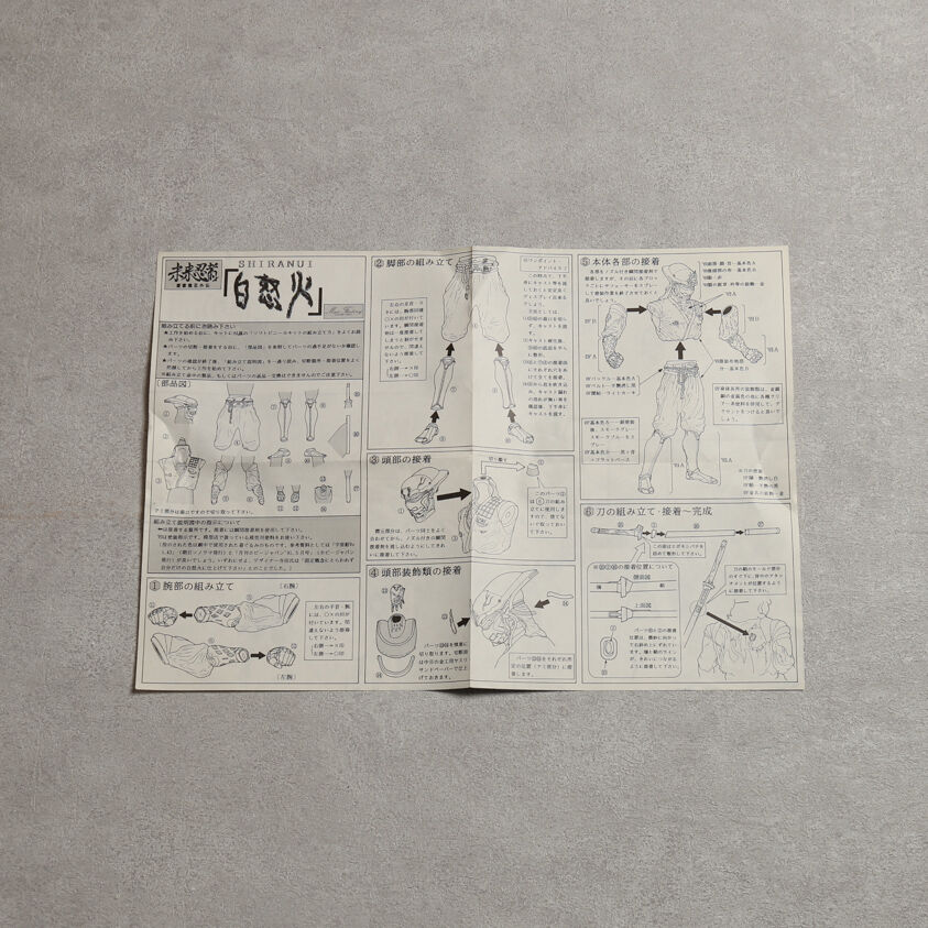 未来忍者 白怒火（しらぬい） 1/6 竹谷隆之原型 マックスファクトリー