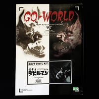 ORIENT HERO SERIES "GO-WORLD"　OVA デビルマン誕生編　”デビルマン”      VOLKS