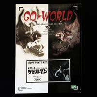 ORIENT HERO SERIES "GO-WORLD"　OVA デビルマン誕生編　”デビルマン”      VOLKS