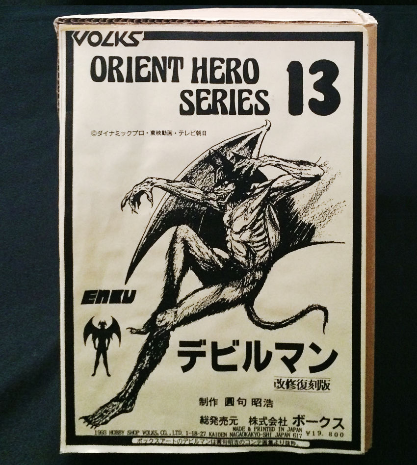ORIENT HERO SERIES13 デビルマン ENKU 改修復刻版 VOLK