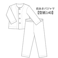 前あきパジャマ 140【A3ダウンロード】