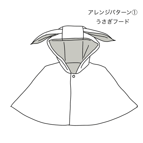 こびとのケープ【配送】