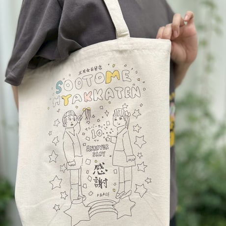 10周年記念コットントートバッグ「STARDUST」