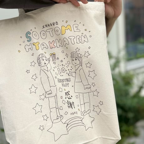 10周年記念コットントートバッグ「STARDUST」