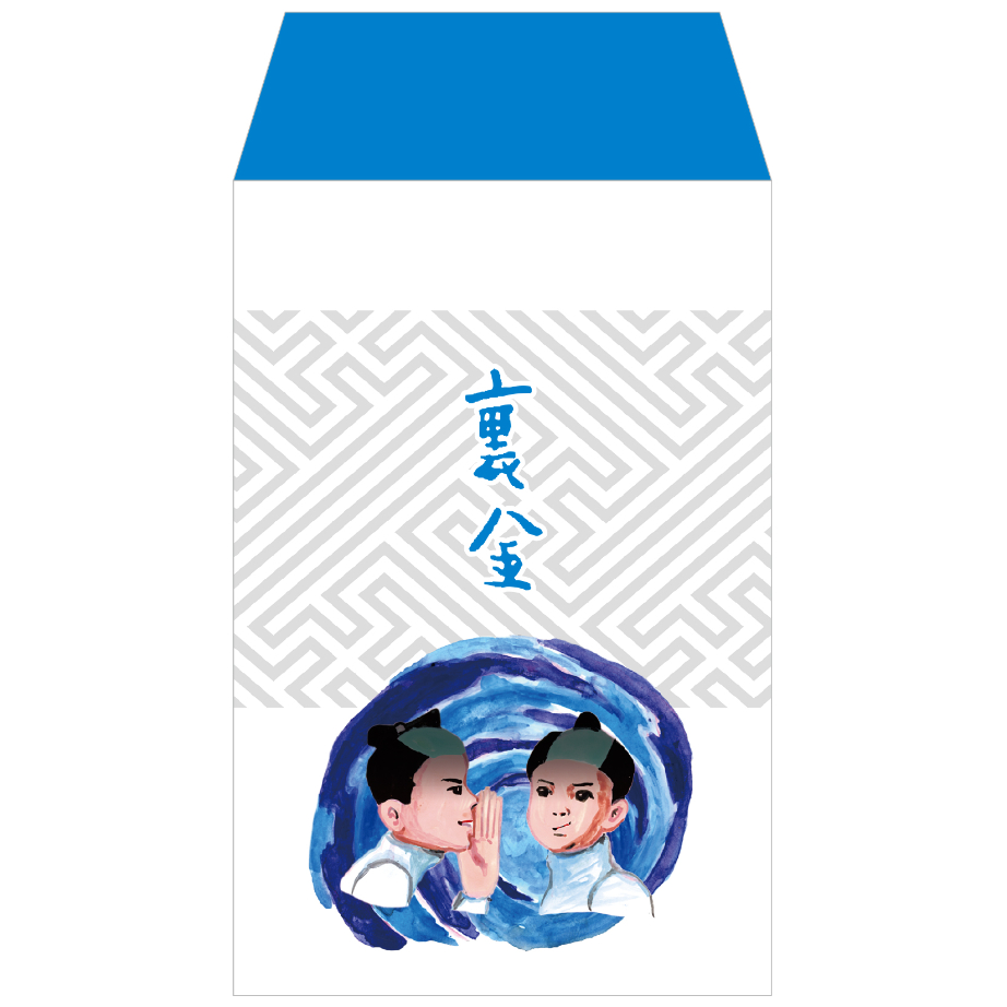 どーそーぎん（北海道相互銀行）ポチ袋 ぽち袋3枚セット「裏金」 |