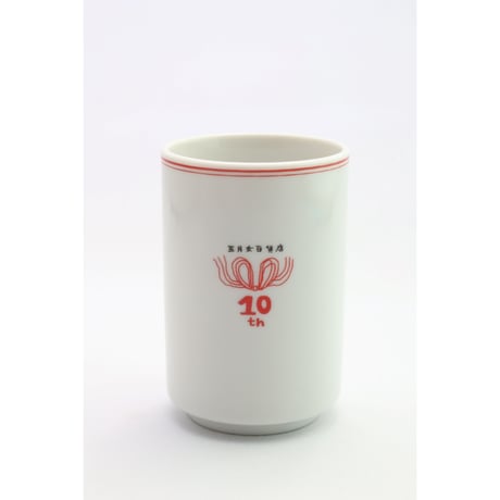 五月女百貨店創業10周年謹製湯呑