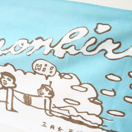 2021 のんびり手ぬぐい