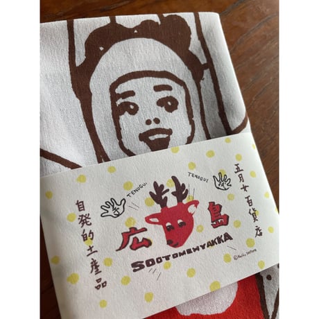 「広島オイスターズ」手ぬぐい