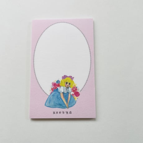 ケイ子のオトメモセット（ピンク＆罫線）