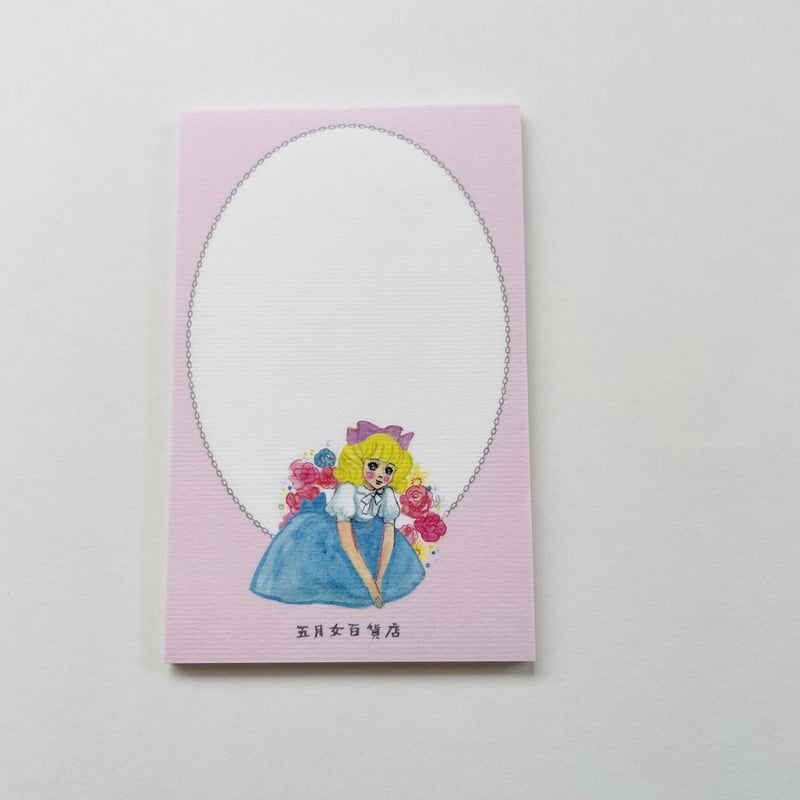 ケイ子のオトメモセット（ピンク＆罫線） | 五月女百貨店