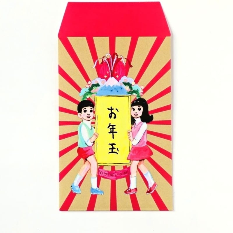 ぽち袋3枚セット「お年玉」 | 五月女百貨店