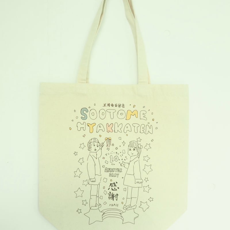 10周年記念コットントートバッグ「STARDUST」 | 五月女百貨店