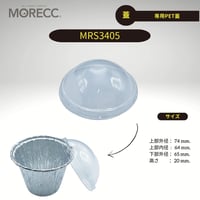 MRS3405 [100pcs] 専用PET蓋
