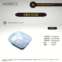 OBS4330 [10pcs] ふつうのアルミケース