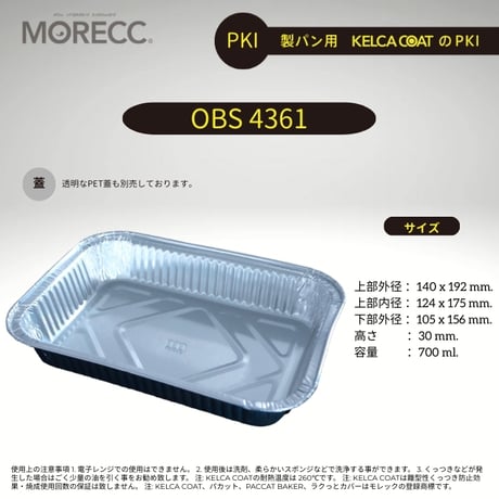 OBS4361 [10pcs]  パカットベイカー （パウンドケーキ外しやすい、繰り返し使える）