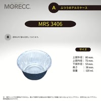 MRS3406ふつうのアルミケース（100pcs）