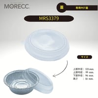 MRS3379 [10pcs] 専用PET蓋