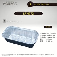 LF4572 [100pcs] ふつうのアルミケース