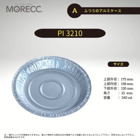 PI3210 [10pcs] ふつうのアルミケース