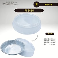PI3416 [10pcs] 専用PET蓋