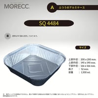 SQ4484 [50pcs] ふつうのアルミケース