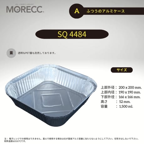 SQ4484 [50pcs] ふつうのアルミケース