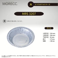 MRS3207 [100pcs] ふつうのアルミケース