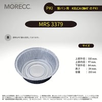 MRS3379 [10pcs]  パカットベイカー