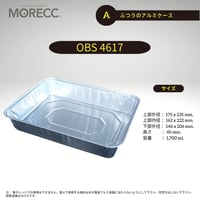 OBS4617 [50pcs] ふつうのアルミケース　用途いろいろ使い捨て