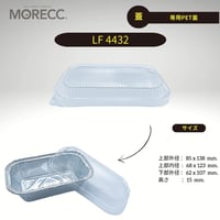 LF4432 [10pcs] 専用PET蓋